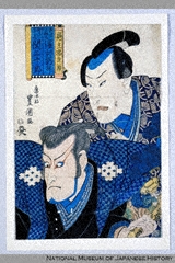 「見立忠臣蔵」 「桃井若狭介 沢村訥升」「加古川本蔵 関三十郎」