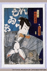 「仁木弾正 中村芝翫」