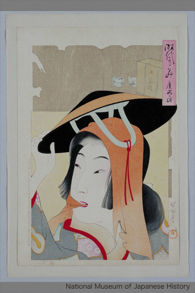 H-22-1-26-14明治３０・01・周延「時代かゞみ」「慶安の頃」「浅葱椀」