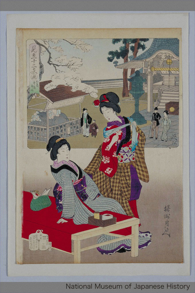 院生・研究員用 浮世絵閲覧システム - 検索結果1