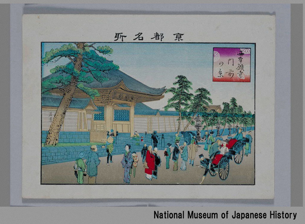 H-22-1-30-16-1・・林　基春「京都名所」「西本願寺門前の景」