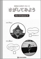 だい1てんじしつ げんし・こだい