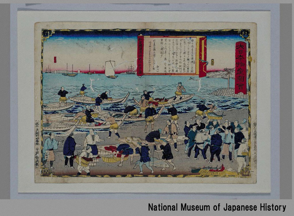 大日本物産図会」 「和泉国 堺浦桜鯛咲？魚市之図」 - ジャパンサーチ