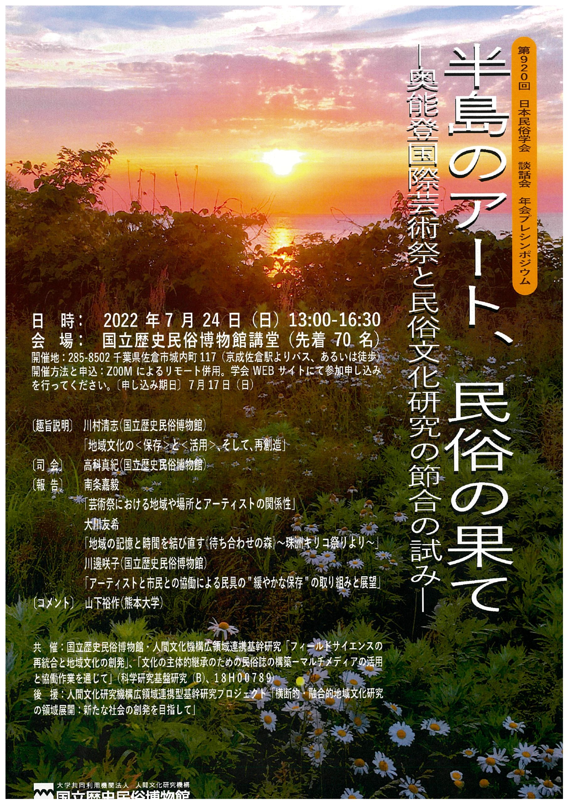 日本郷土図観　風俗・民芸・芸能　大分新聞社発行　昭和３３年発行 日本郷土図観 風俗・民芸・芸能 大分新聞社発行 昭和33年発行