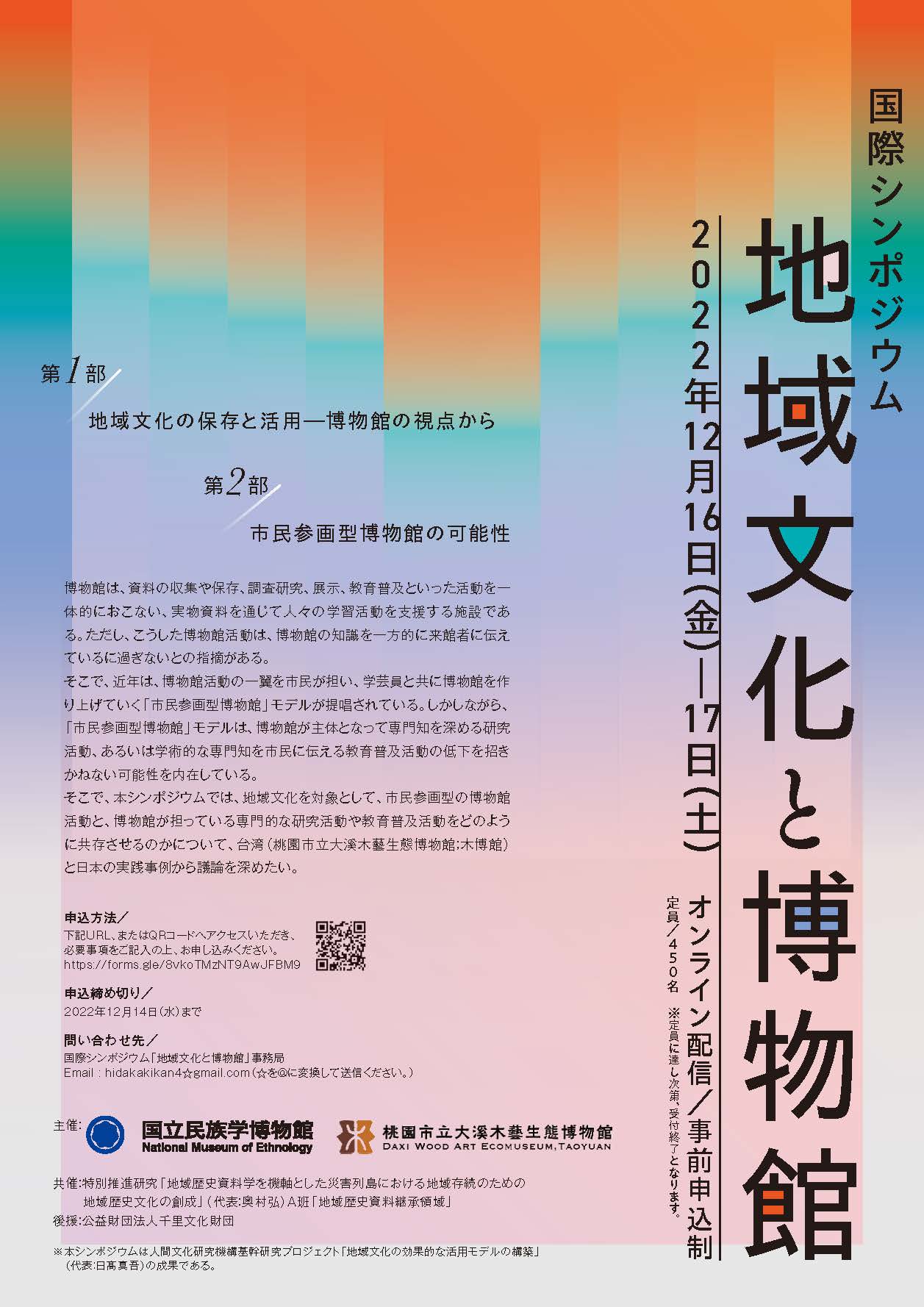 Amazon.co.jp: 地域共生社会と人間: 地域発展・観光振興・食文化