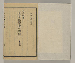 東京数学会社雑誌２