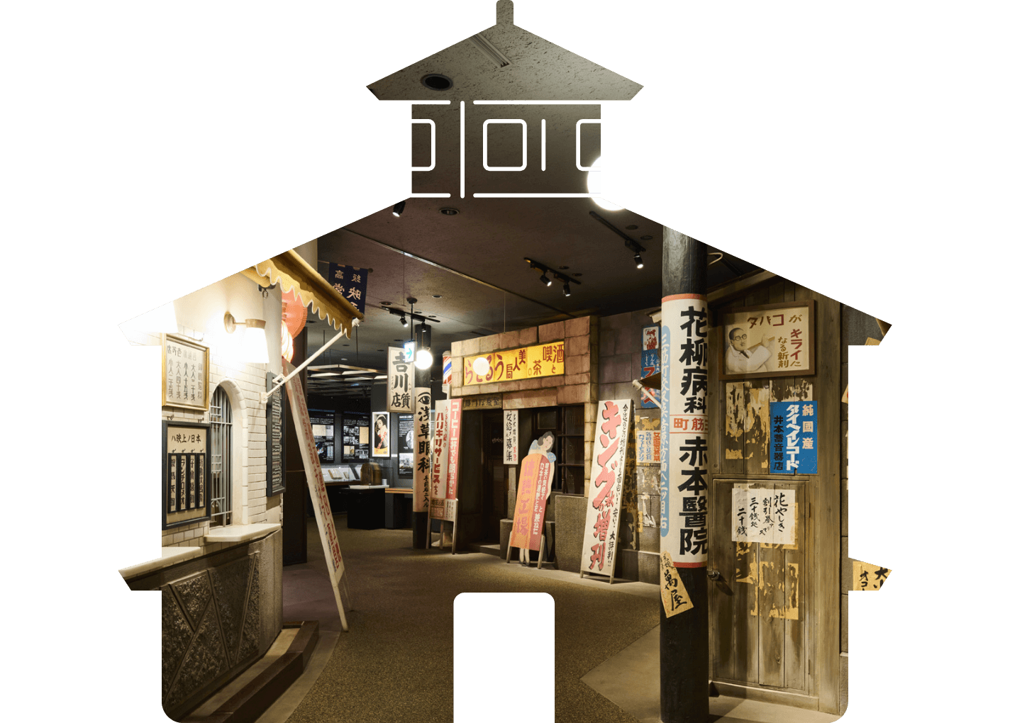 近代という時代の光と陰様々な人びとの経験から見つめる