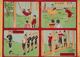 「児童教育体操運動図絵」の画像