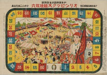 オリンピック大競技双六の画像