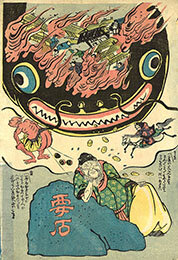 鯰と要石の画像