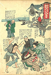 鯰のけんくわの画像