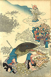 鯰の切腹の画像