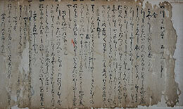 千竃時家処分状の画像