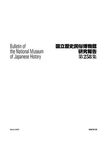 第258集