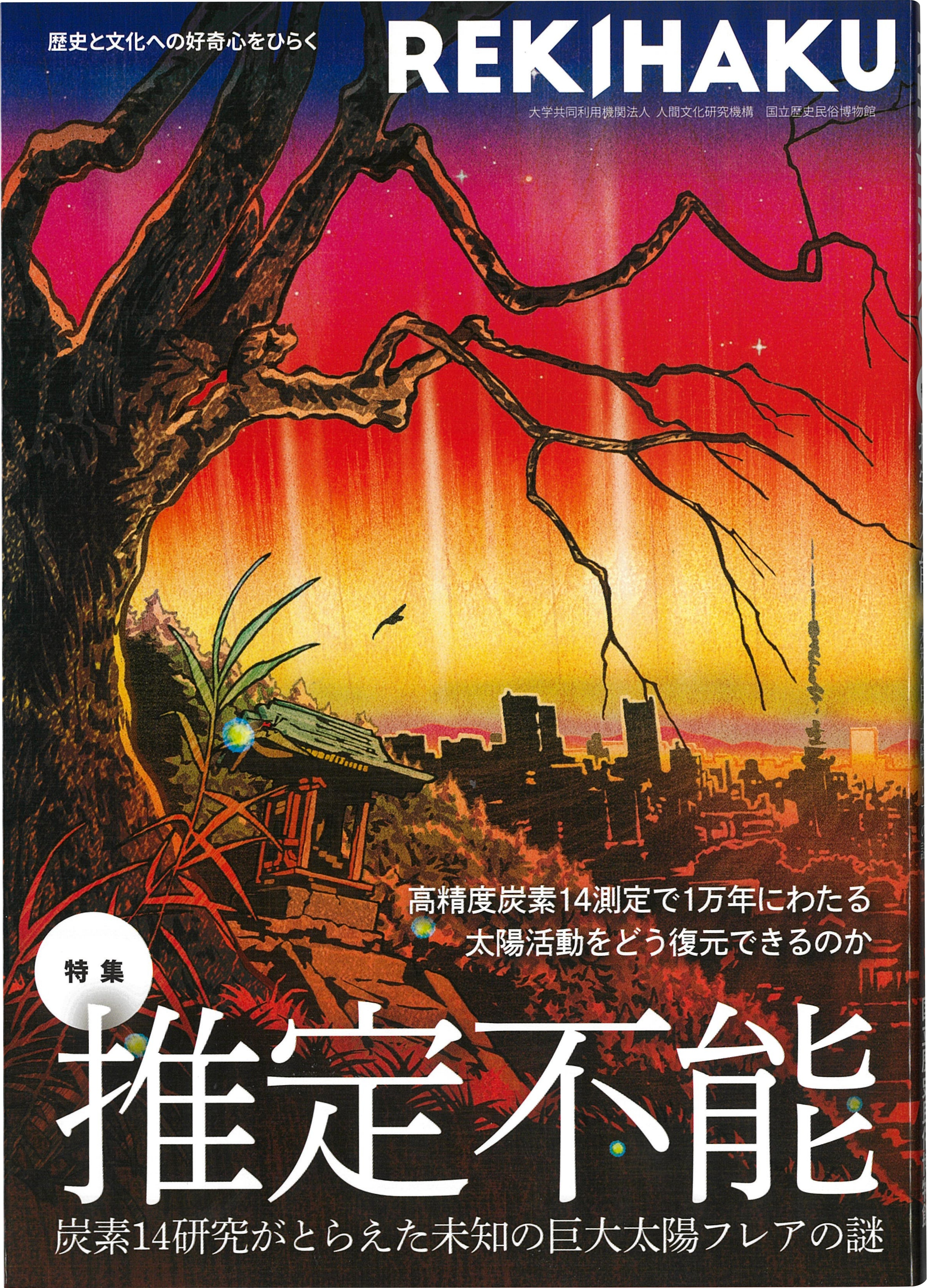 REKIHAKU 009