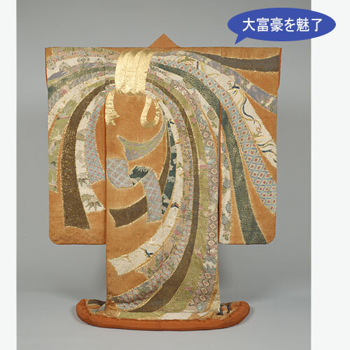 重要文化財　熨斗模様振袖