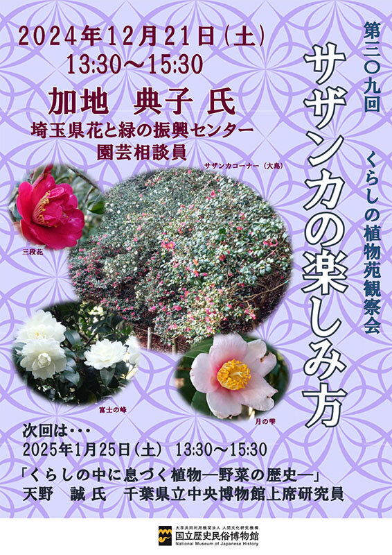 第309回観察会