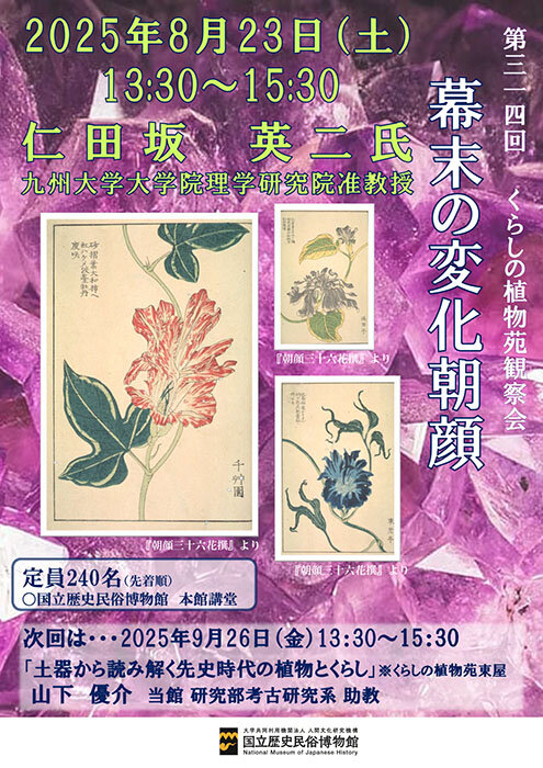第314回観察会