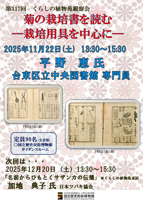 第317回観察会