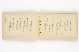 尋常小学読本唱歌