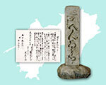四国遍路・文化遺産へのみちゆき