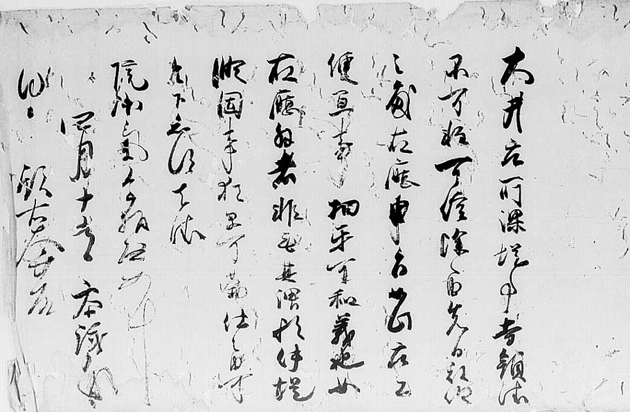 一○二】 (正治二)・四・一九 後鳥羽上皇院宣