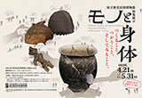 特集展示