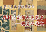 特集展示