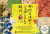 企画展示