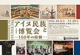 企画展示